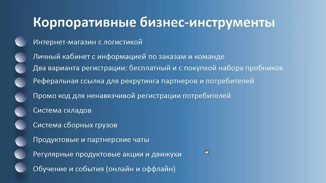 Инструменты для ведения бизнеса в LAMBRE смотреть онлайн