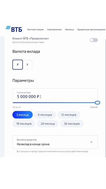 Какая доходность по вкладам? смотреть онлайн