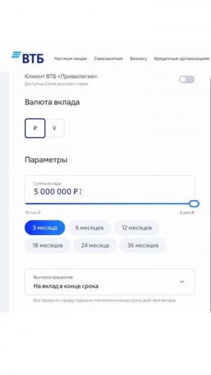 Какая доходность по вкладам?