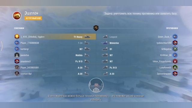 Первый ролик бой в World of Tanks.👍 смотреть онлайн