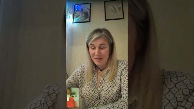 Record (22)сессия 26.01.2025 Александра Татьяна