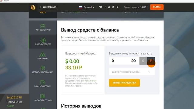 ИНВЕСТ ПРОЕКТ. Currency Global мин. вход 100 руб. = 2% срок деп. бессрочно. очередной вывод. смотреть онлайн