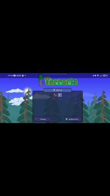 Гайд по террарии (мультиплеер) #2