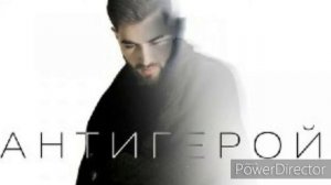 ELMAN.АНТИГЕРОЙ