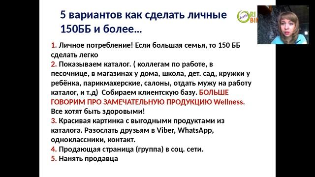 Как делать ЛТО 150 бб - легко,даже не покупая себе! Быкова Светлана. смотреть онлайн