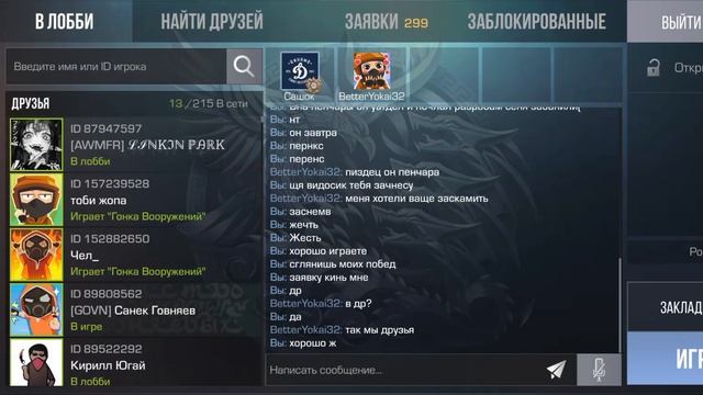 стандофф 2 айди 18043089 тик так пенчара др добавил друг ты видосике) тебе здоровья и счастья смотреть онлайн