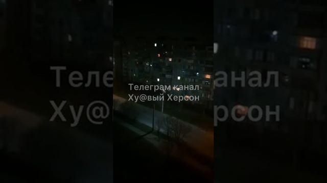 Что происходит, думайте сами. Херсон, микрорайон Шуменский, 30.03.2022