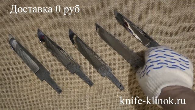 Клинки ножей 9ХС кованая 5 шт смотреть онлайн