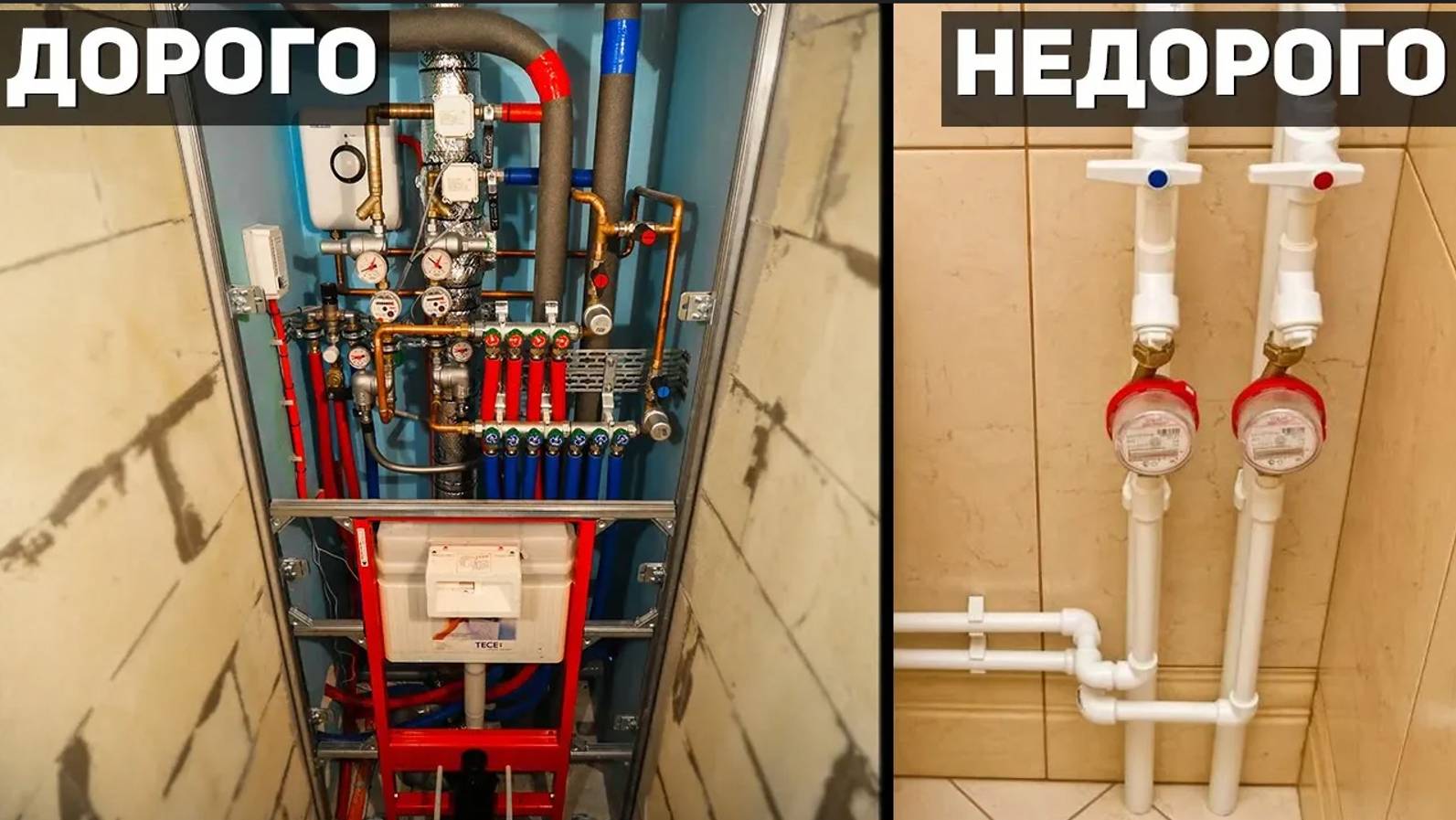 ЗАЧЕМ нужна ДОРОГАЯ САНТЕХНИКА в квартире смотреть онлайн