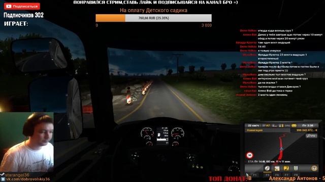 ETS2●Европа●Scania 1900лс 4 полных трейлера ●Live Stream●Logitech G27 смотреть онлайн