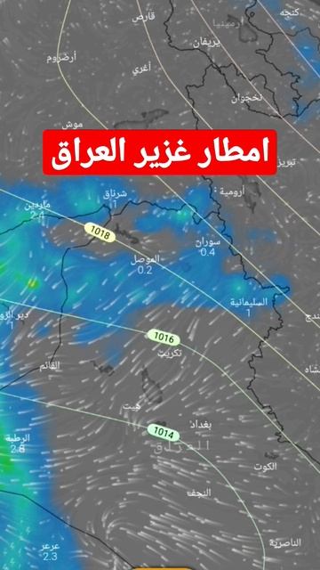 طقس العراق اليوم: خير كبير سيضرب العراق