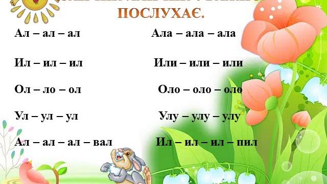 Буква Л смотреть онлайн