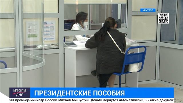 "Итоги дня" от 1 июня 2020 (18:30) смотреть онлайн