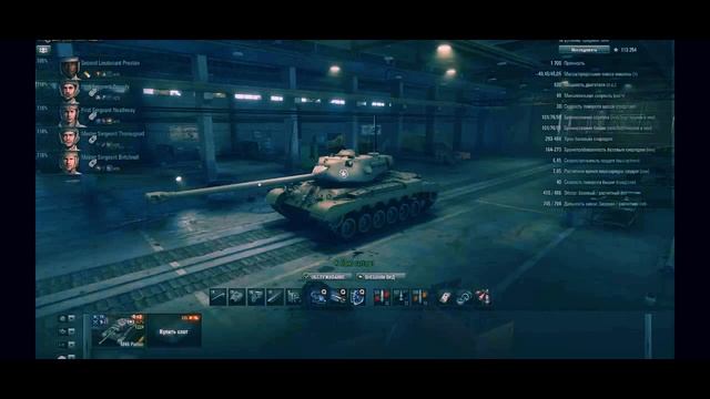 Обзор характеристик и тактика M46 Patton в обновление 0.9.6 смотреть онлайн
