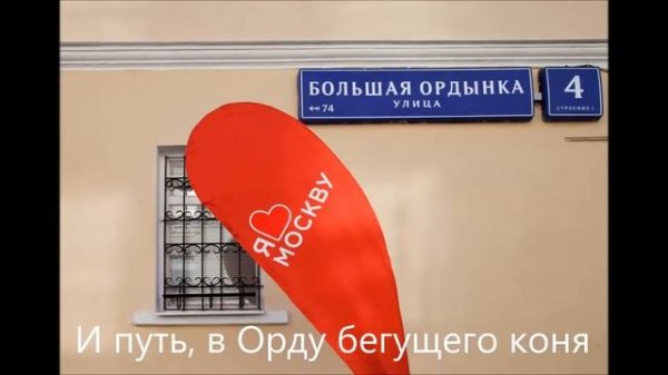 МДСТ - Замоскворечье (Lyrics / Lyric Video)