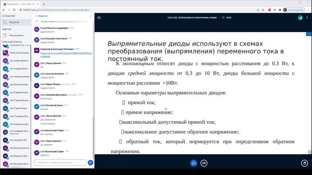 ЭЛЕКТРОНИКА И СХЕМОТЕХНИКА. Лекция 4 смотреть онлайн