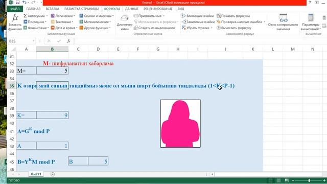 Эль Гамаль шифрлау түрі смотреть онлайн
