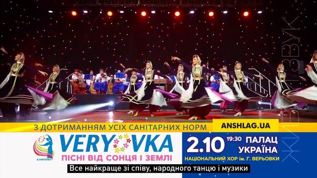 Хор ім. Г. Верьовки. Пісні від Сонця і Землі. смотреть онлайн