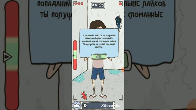 если на бирёца 300 лайков тогда я сниму 2 часть