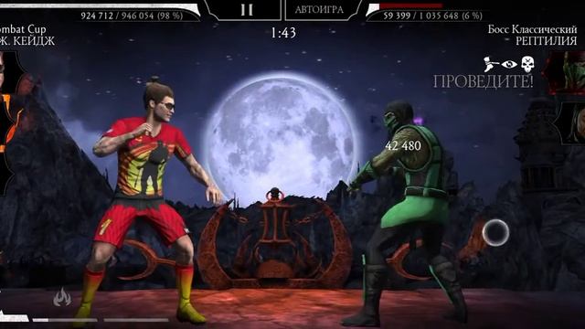 110 бой 13 круг легкой башни колдуна в мортал Комбат мобайл хочу в рек Mortal Kombat mobile👍👍👍👍👍👍👍👍 смотреть онлайн