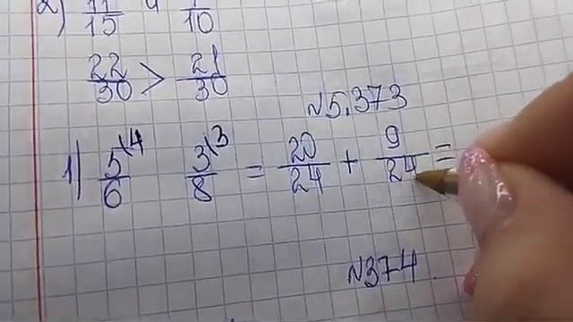 математика 5 класс номер 5 373 смотреть онлайн