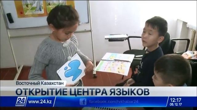 В Аягозе открылся первый в городе Центр языков