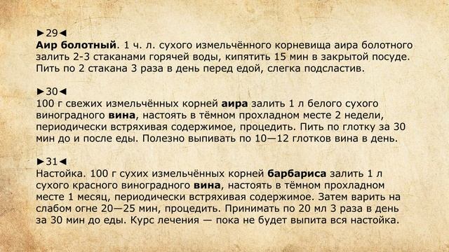 Анорексия. Лечение Народными Средствами. смотреть онлайн
