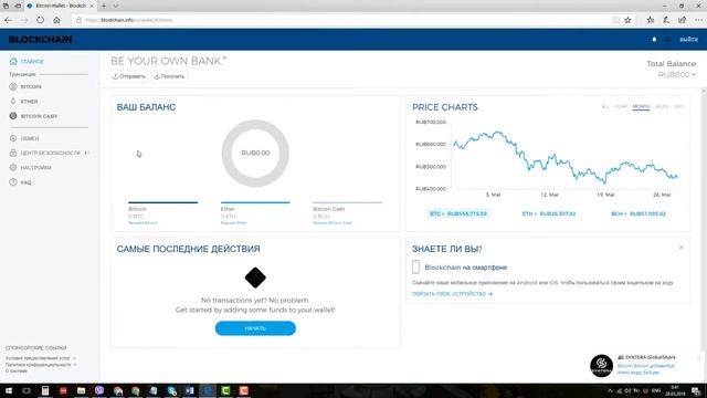 Регистрация кошелька BLOCKCHAIN