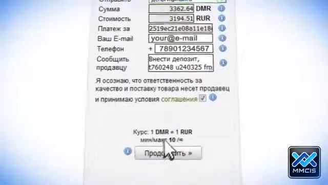 28  Ввод средств  Пополнение счета через Деньги@mail Ru