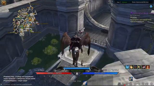TERA onlain Пробуждения на жрецу Часть 1 смотреть онлайн