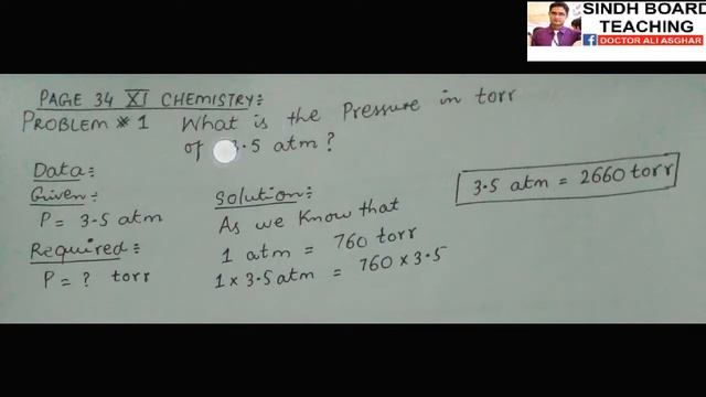 How to Convert Pressure from Atmosphere to Torr ?? Urdu/Hindi смотреть онлайн