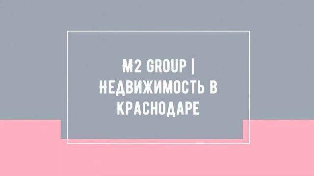 M2 Group | Трёхкомнатная квартира с евроремонтом и мебелью в Фестивальном микрорайоне. смотреть онлайн