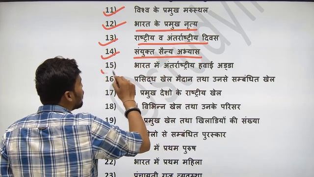 RRC Group D Exam 2022 | GK और Static GK के कौन कौन से Topic से पूछेगा?? Most Important Video смотреть онлайн