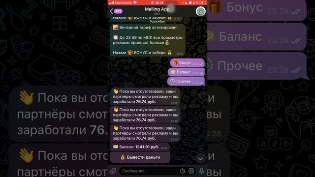 Проверка Mailing app смотреть онлайн