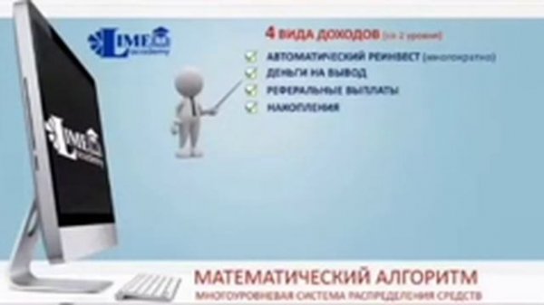 САМАЯ КОРОТКАЯ ПРЕЗЕНТАЦИЯ LIME ACADEMY