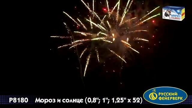 Р8180 Мороз и солнце (0,8"/1,0"/1,25" х 52) смотреть онлайн