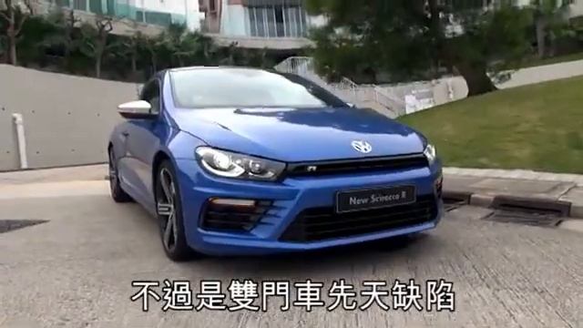 Volkswagen Scirocco R (2014年12月15日) смотреть онлайн