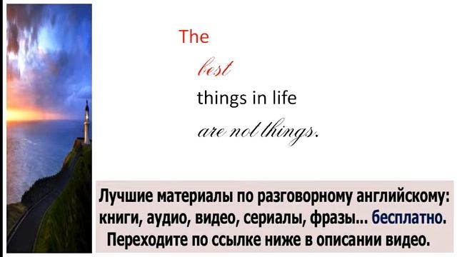 Разговорный английский самостоятельно бесплатно
