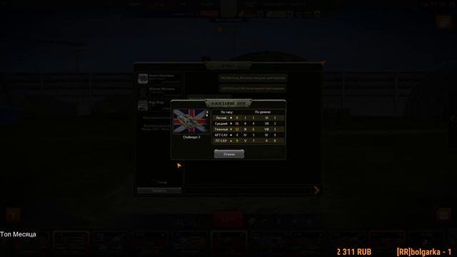 Wild tanks online Stream не имба 03.07.20 смотреть онлайн