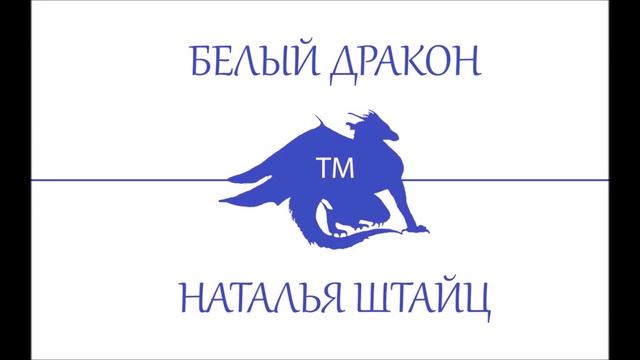 Мастер Продаж. Аудио Настройка к Подготовительной Встрече № 1. смотреть онлайн