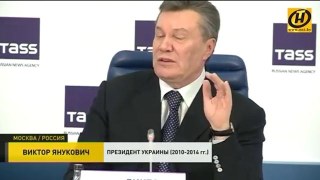 Пресс-конференция экс-президента Украины Виктора Януковича смотреть онлайн