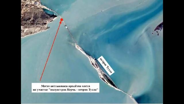 Строители Керченского моста допустили грубую ошибку смотреть онлайн
