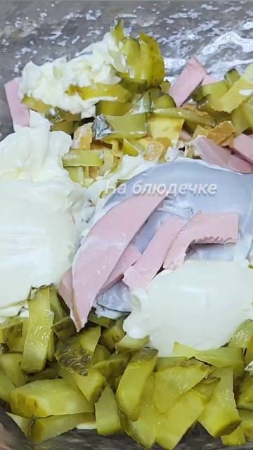 ПРОСТОЙ Салат на Новый год 2024! Обалденный и вкусный Рецепт Салата #салат #shorts #рецепт смотреть онлайн