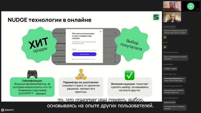 Методика мягкого подталкивания NUDGE: преимущества и риски применения смотреть онлайн