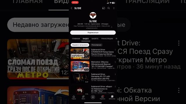 Реклама канала SL1DE смотреть онлайн