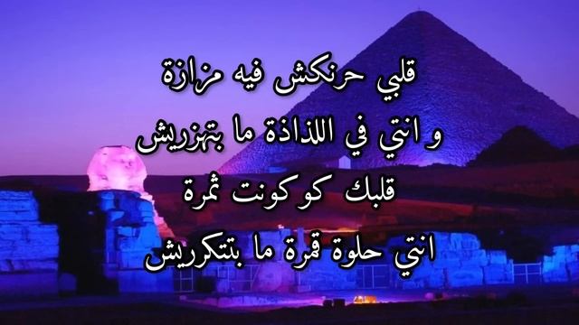 Akram Hosny Feat. Ayten Amer, Hanady Mehanna — ستو أنا