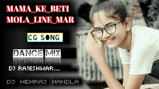 MAMA|KE|BETI|MOLA|LINE|MAR|KE CG SONG DANCE MIX#_DJ_RAJESHWAR #_DJ_HEMRAJ_MANDLA смотреть онлайн