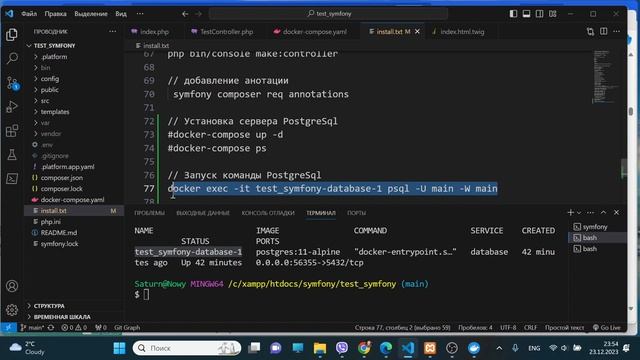 Подключение к базе данных PostgreSql смотреть онлайн