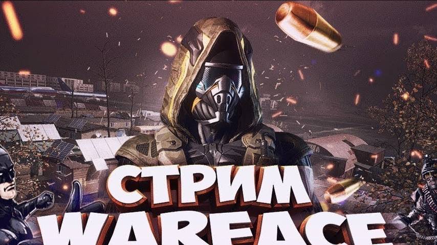 РооНиииии представляет Warface 3310.теам смотреть онлайн