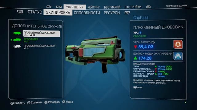 Локально играем